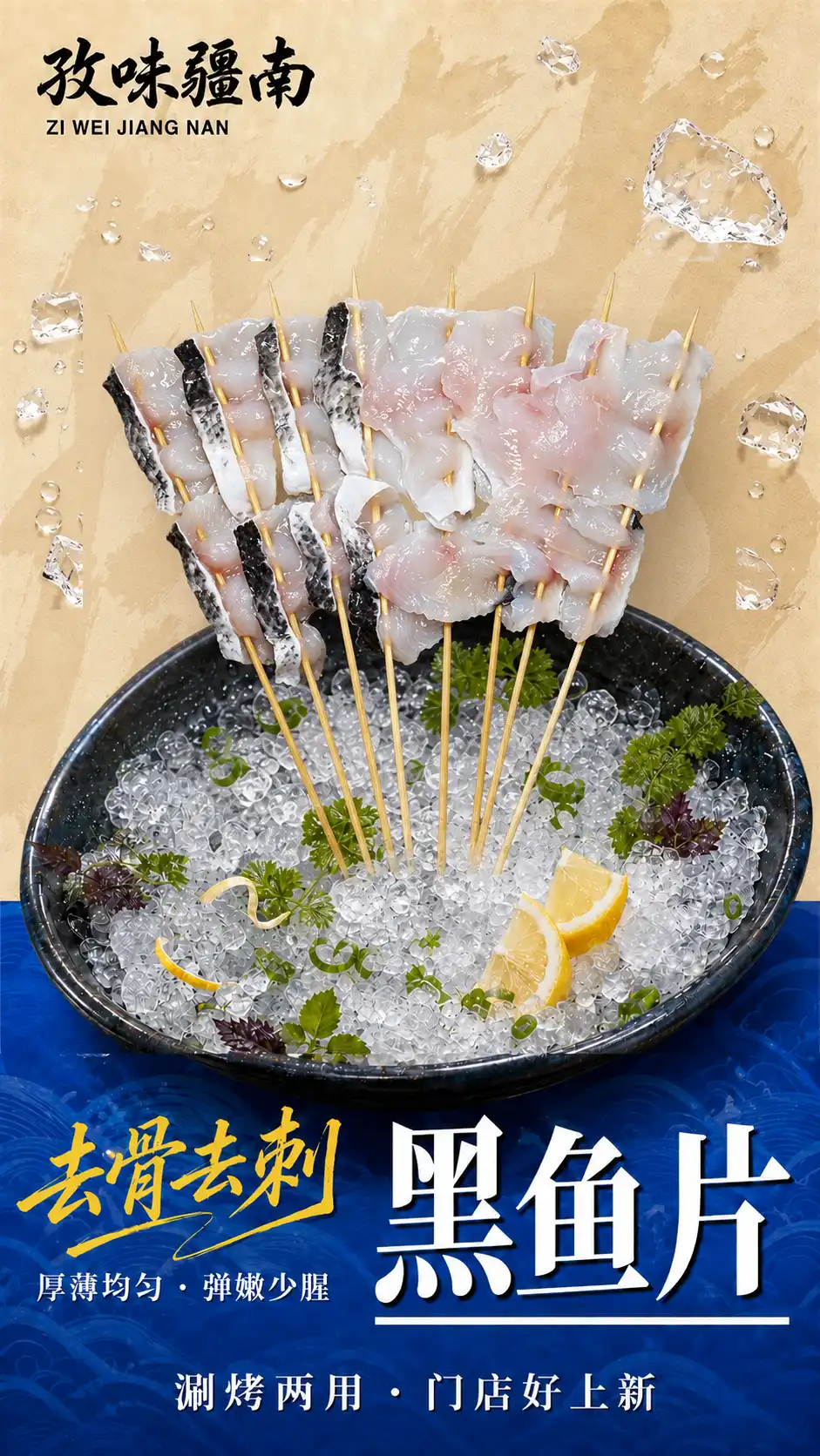 黑鱼片海报